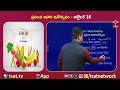ప్రపంచ ఆహార దినోత్సవం - అక్టోబర్ 16 | T-SAT