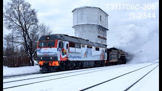 ТЭП70БС-306 / Л-2344 с туристическим поездом Шуя - Иваново