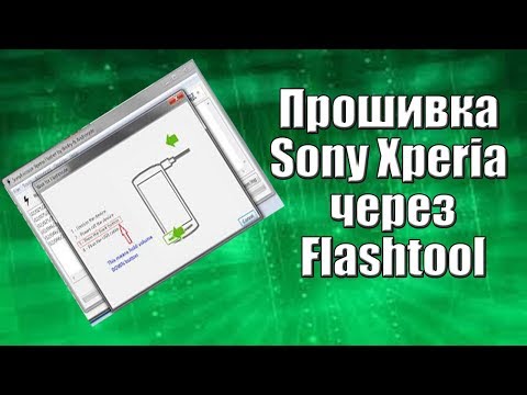 Как правильно прошить Sony Xperia через флештул| How to flash Sony Xperia through flashtool
