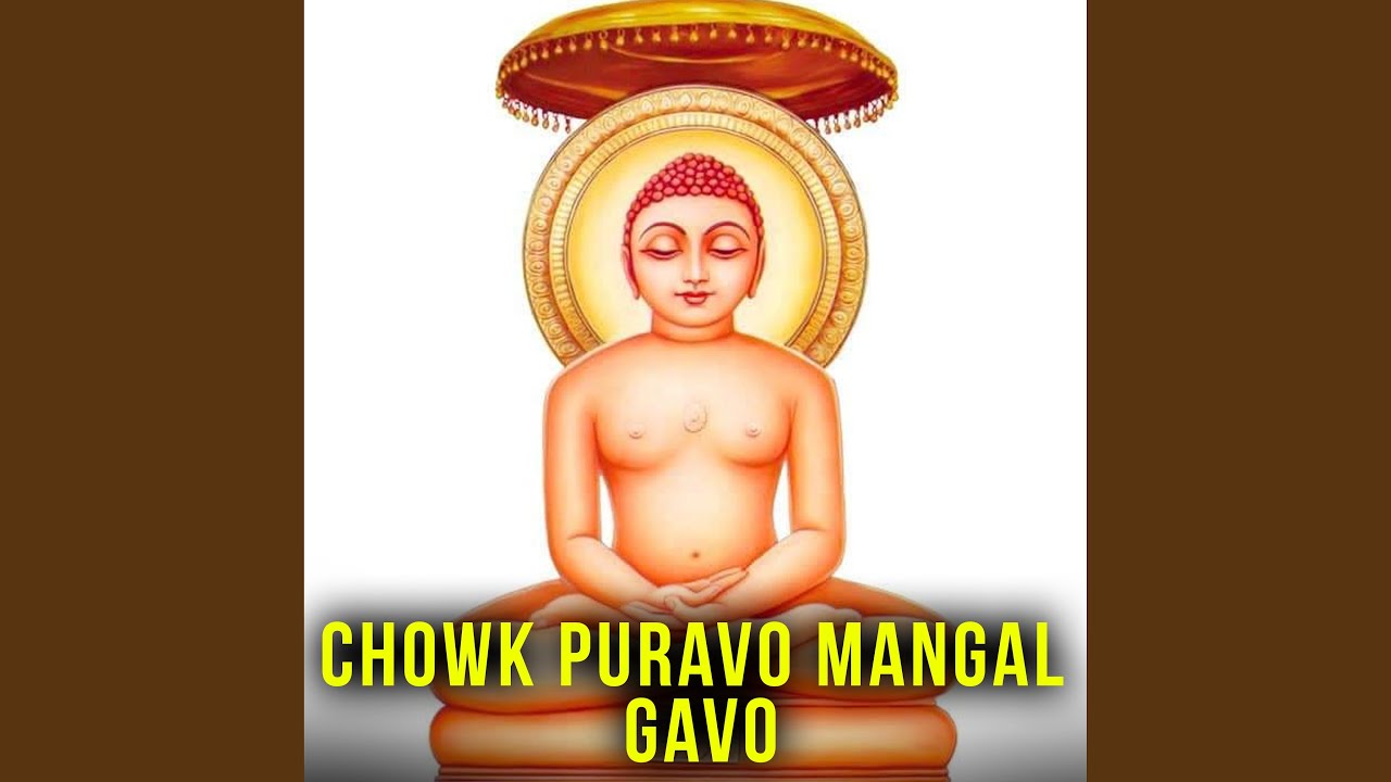 Chowk Puravo Mangal Gavo