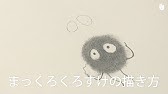 簡単 ほっこりするトトロの書き方 How To Draw Totoro On Whiteboard Youtube