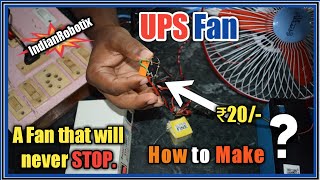 How to Make Ups Fan at Home | Convert Rechargeable Fan to UPS Fan | Unstoppable Fan by IndianRobotix