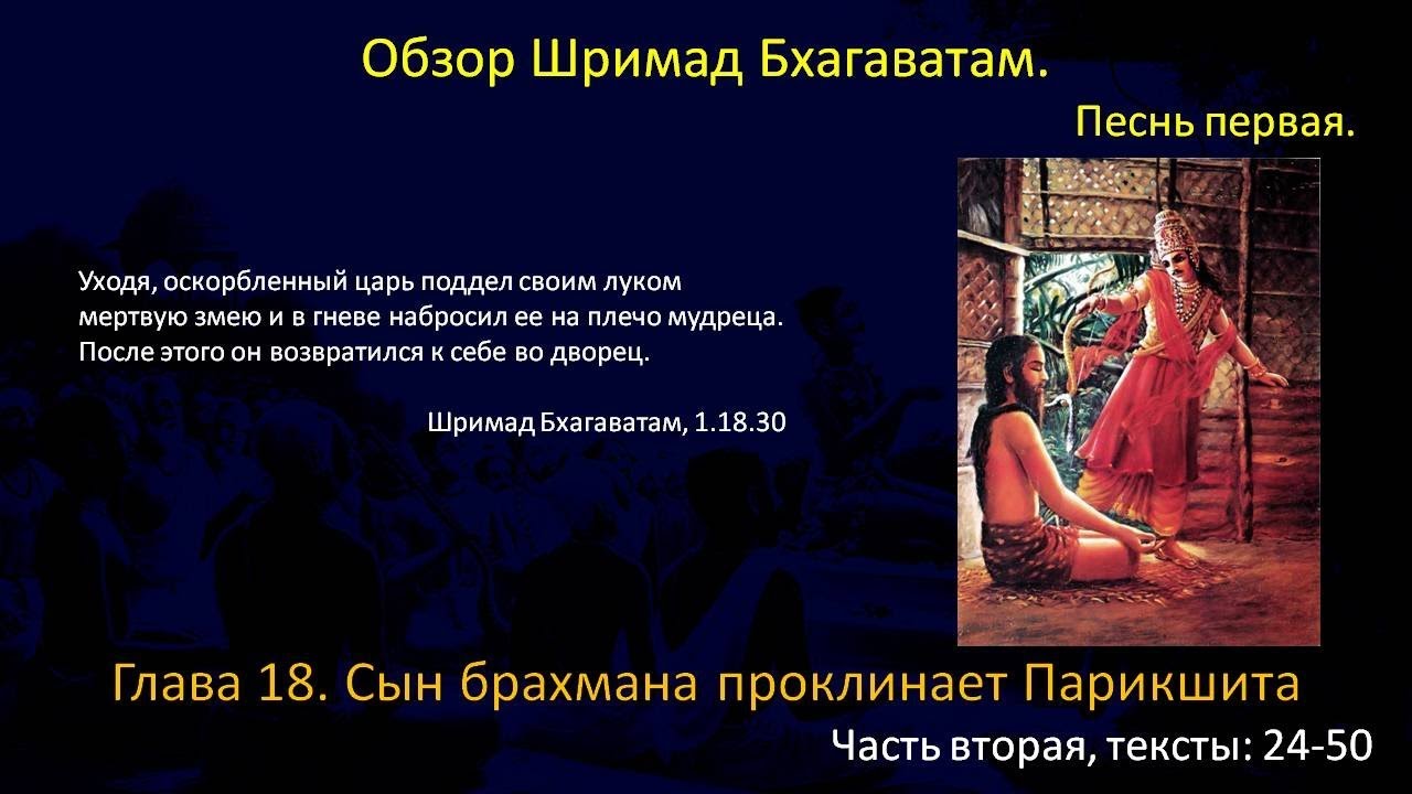 Бхагават Астролог