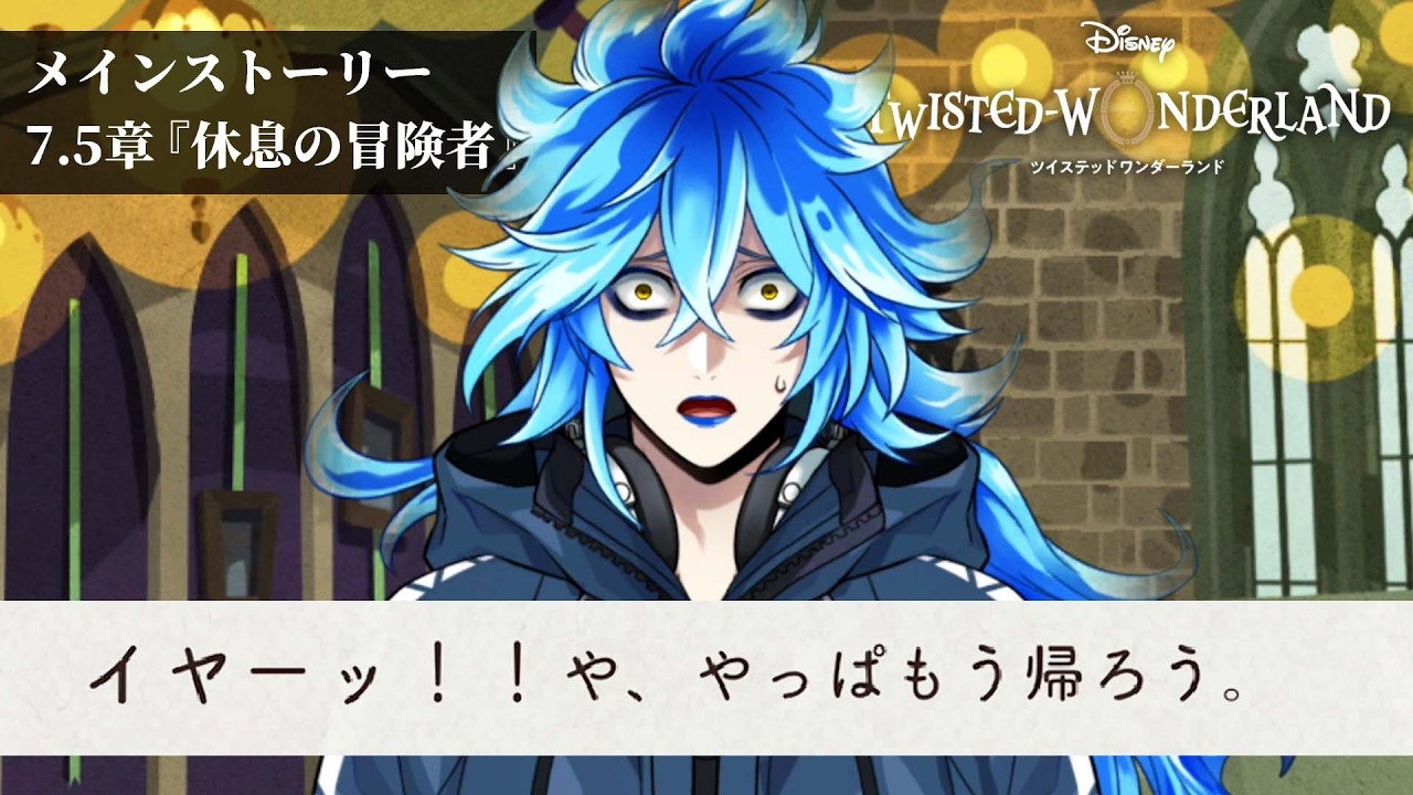 Twisted Wonderland] This is your seat, brother | Chapter 7.5: The