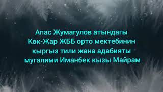 23-сентябрь Кыргыз тил майрамы!!