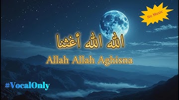 Allah Allah Aghisna - Arabic & English Nasheed - Free Islamic nasheed without music #islamicnasheed