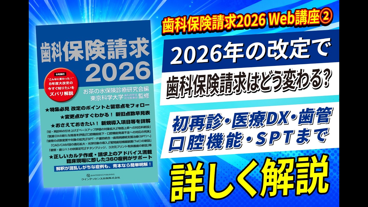 web講座2 - YouTube