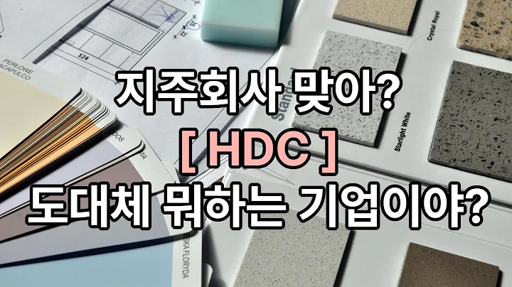 HDC, 광주 붕괴 참사 그 후 진짜 변했을까?