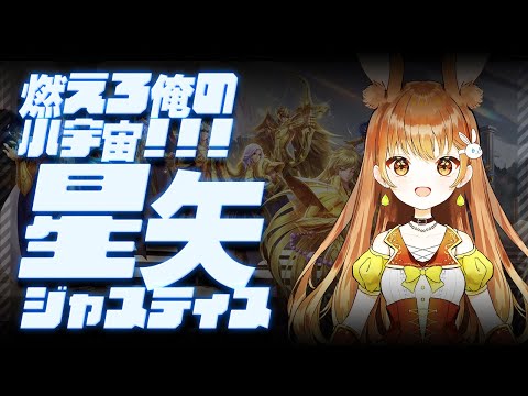 【聖闘士星矢】無課金❗#3 どこまで進められるかな❓🐰🍀【黒絵アリス／#vtuber #聖闘士星矢 】