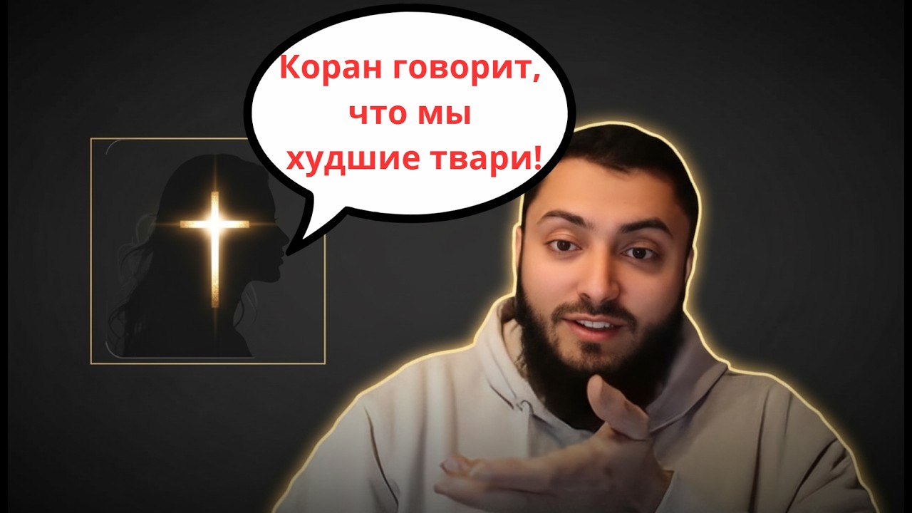 🔥Христианка растерялась после ЭТИХ аргументов!