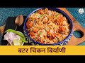           butter chicken biryani recipe  chef archana