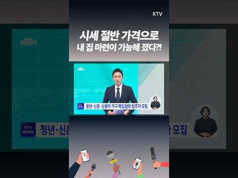 매입 임대 주택 입주자 모집 <strong>시작</strong> 🏡 #내집마련#임대주택#<strong>apt</strong>