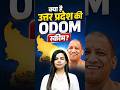 One District One Museum: UP बनने जा रहा है दुनिया का सबसे बड़ा Cultural Hub! बनारस से मथुरा तक