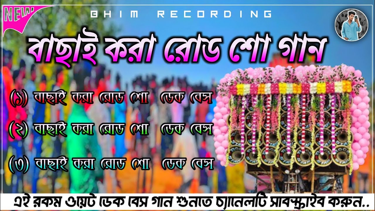 Maine Pee Ya Tune Pee || Edm mix  🎧Dek bass অরিজিনাল ডেক বেস রোড শো  #dekbass_overbass_djsong 