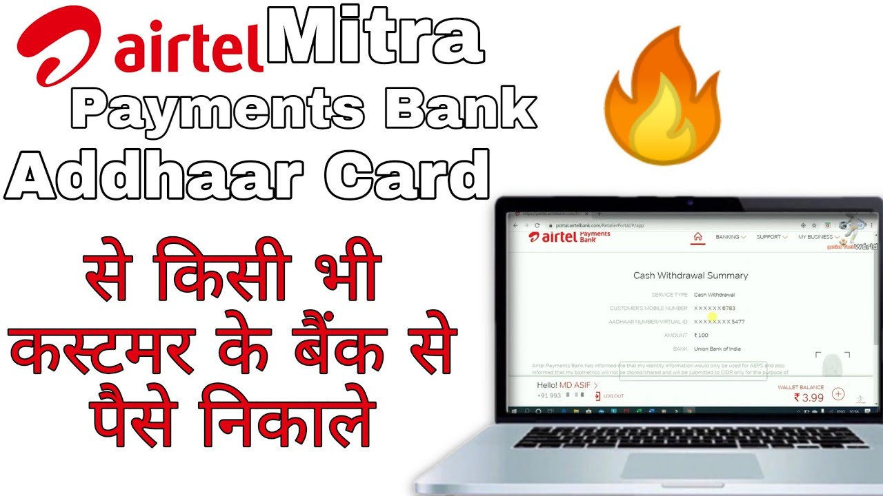 Withdraw Costomer Money From Bank Through AAdhaar Payment System.2020 Genius tech world