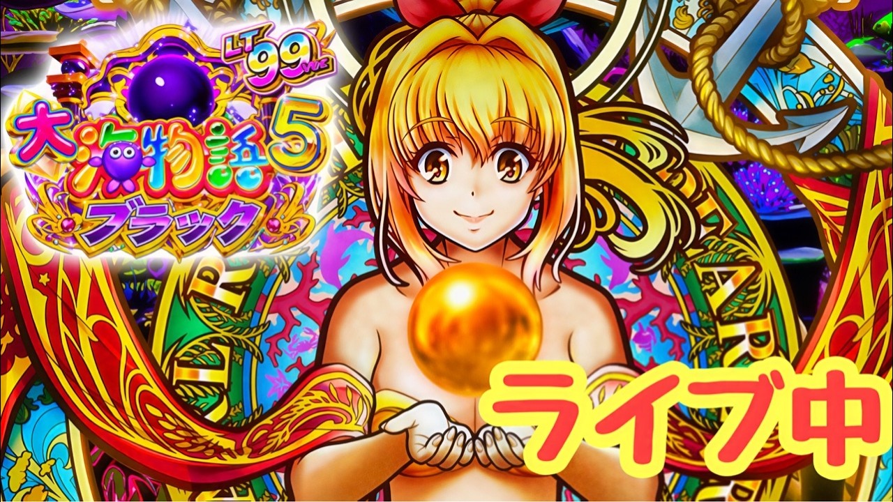 新たな物語のはじまり 敢闘賞 ブラウ THE FIRST CHAPTER 物語の