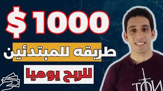 الربح من الانترنت باستغلال الاعياد والمناسبات باستخدام ChatGPT