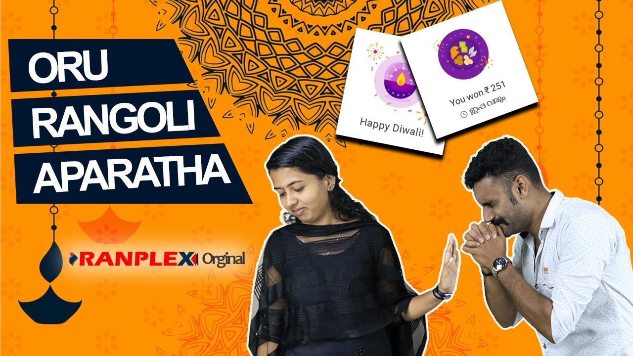ORU RANGOLI APARATHA | MALAYALAM COMEDY | GOOGLE PAY DIWALI