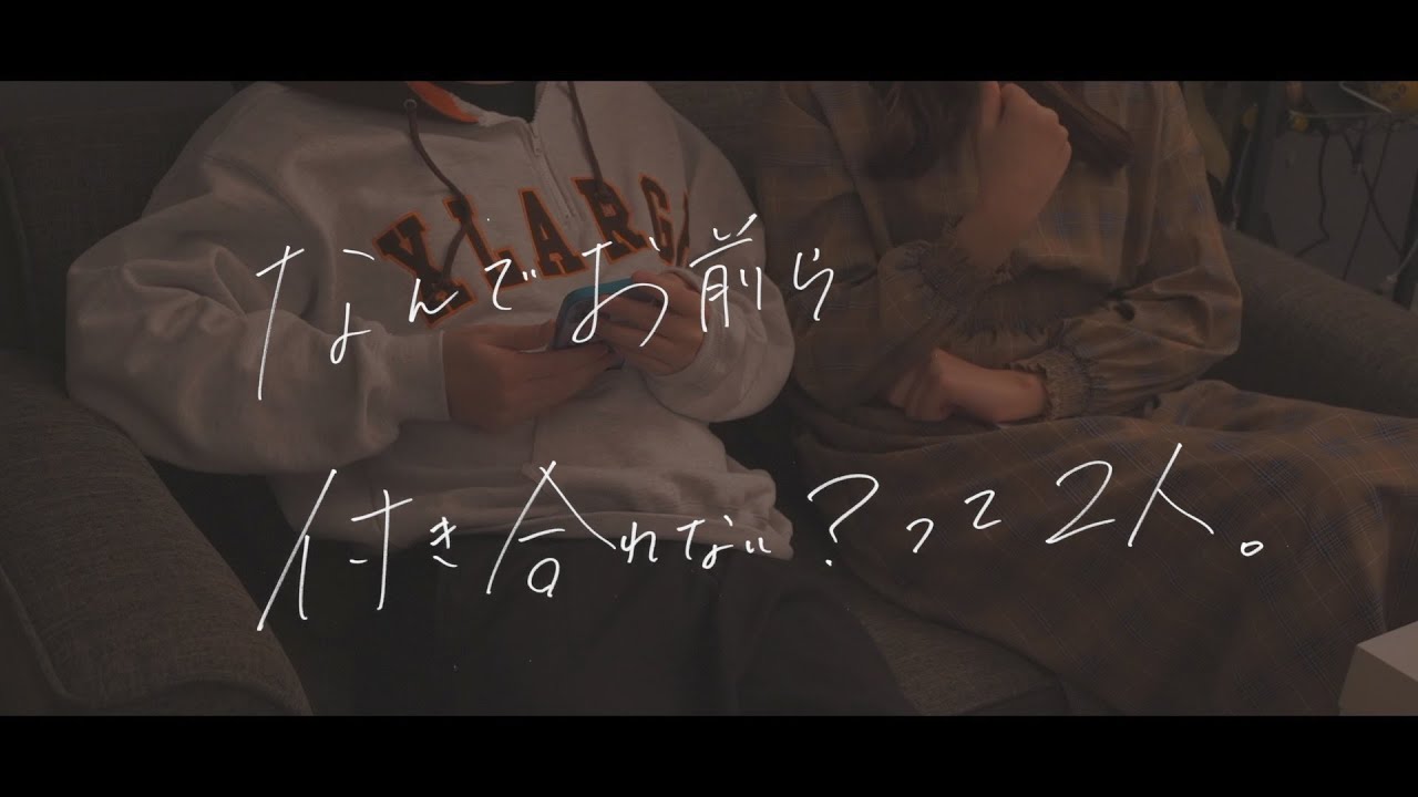 運命の相手は一番近くにいるんだよってやつ