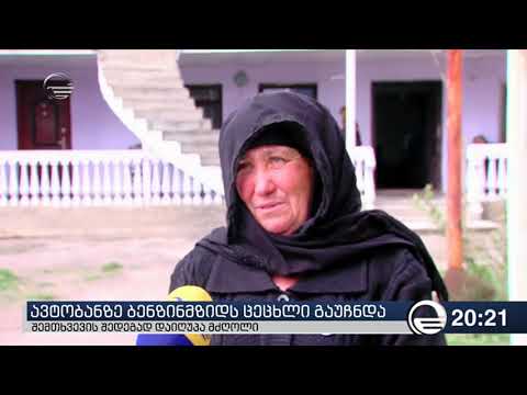 ავტობანზე ბენზინმზიდს ცეცხლი გაუჩნდა