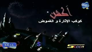 Action Planet - Promo (Spacetoon, 2000s)