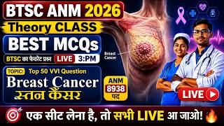 Bihar Anm 8938 post Exam 2026 | Theory Class Breast Cancer Btsc Anm 8938 Post | Vvi Question #anm