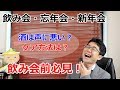 お酒が声に悪い理由と飲んだ後の喉のケア方法