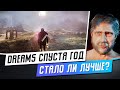 DREAMS НА PS4 И PS5 СПУСТЯ ГОД - СТАЛО ЛИ ЛУЧШЕ?