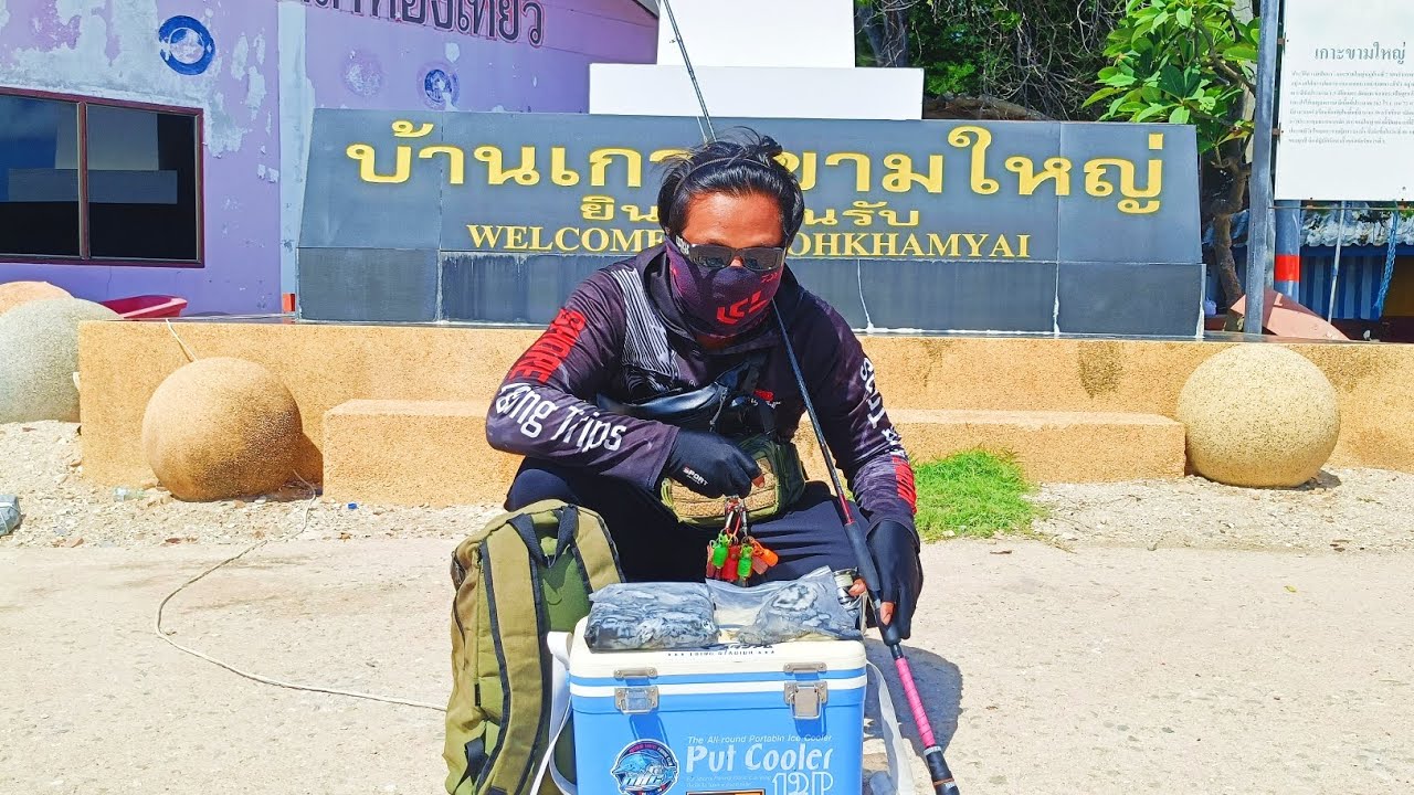 ตกหมึก เกาะขามใหญ่