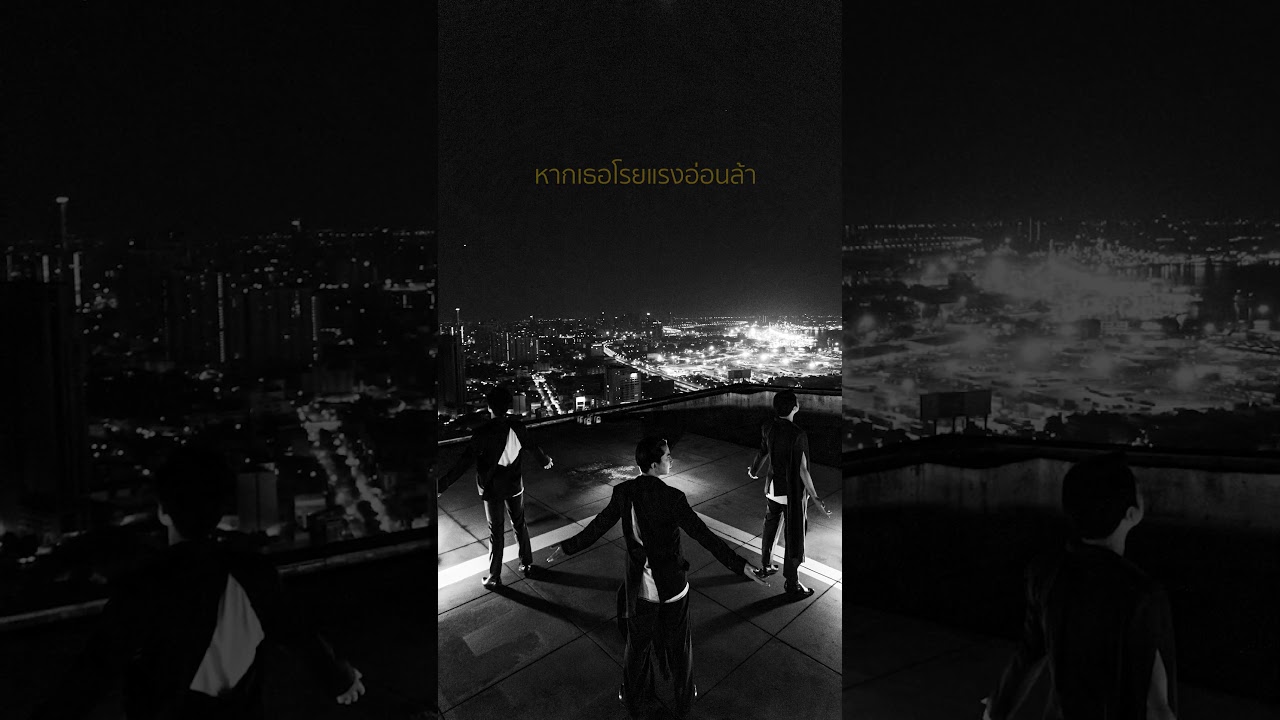 ใจถึงใจ - Slot Machine (Acoustic Version)