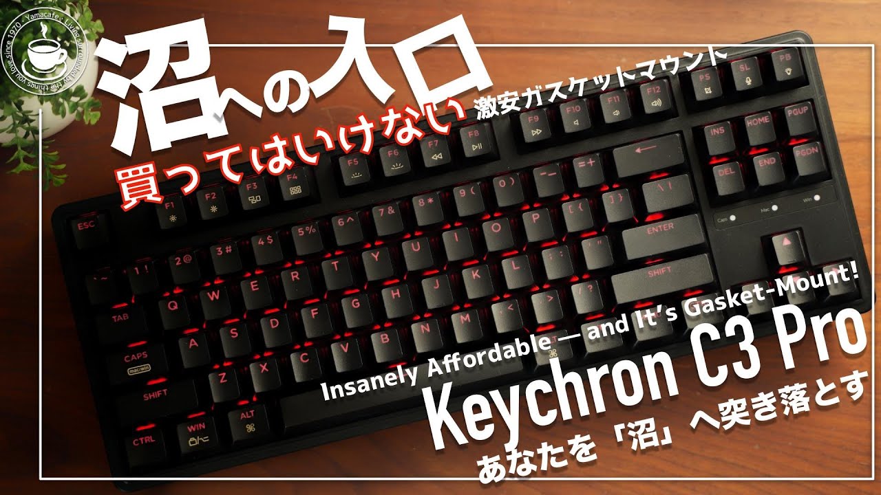 Dangerous typing feel!? A cheap mechanical keyboard with a gasket