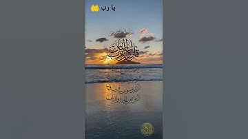 سورة الناس | للقارئ اسلام صبحي 🔊