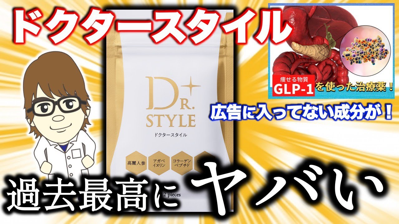 【新品・未開封】ドクタースタイル Dr. Style 10袋