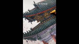 Easy to learn Chinese painting, isn’t it? 中国绘画极简版#painting #chinese #culture #learning #vlog #video