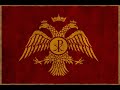 Byzantium (Greek Orthodox chant)