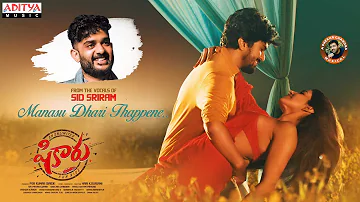 #ManasuDhariThappene Lyrical |Shikaaru Songs |Sai Dhansika,Abhinav |Hari |Sid Sriram |Shekar Chandra