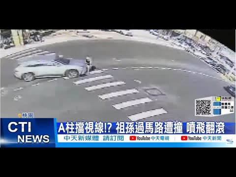 【每日必看】警車閃狗暴衝對向車道 撞16輛汽機車 祖孫過馬路遭撞 噴飛翻滾｜男遭虐打身亡 竟是派遣公司老闆娘教唆同事殺人 @中天電視CtiTv  20211030