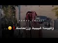 وعايشين على الكرامه 