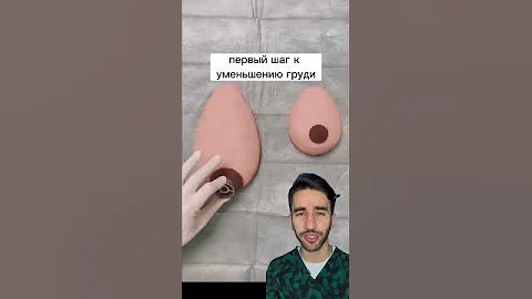операция по  уменьшению груди или редукционная маммопластика