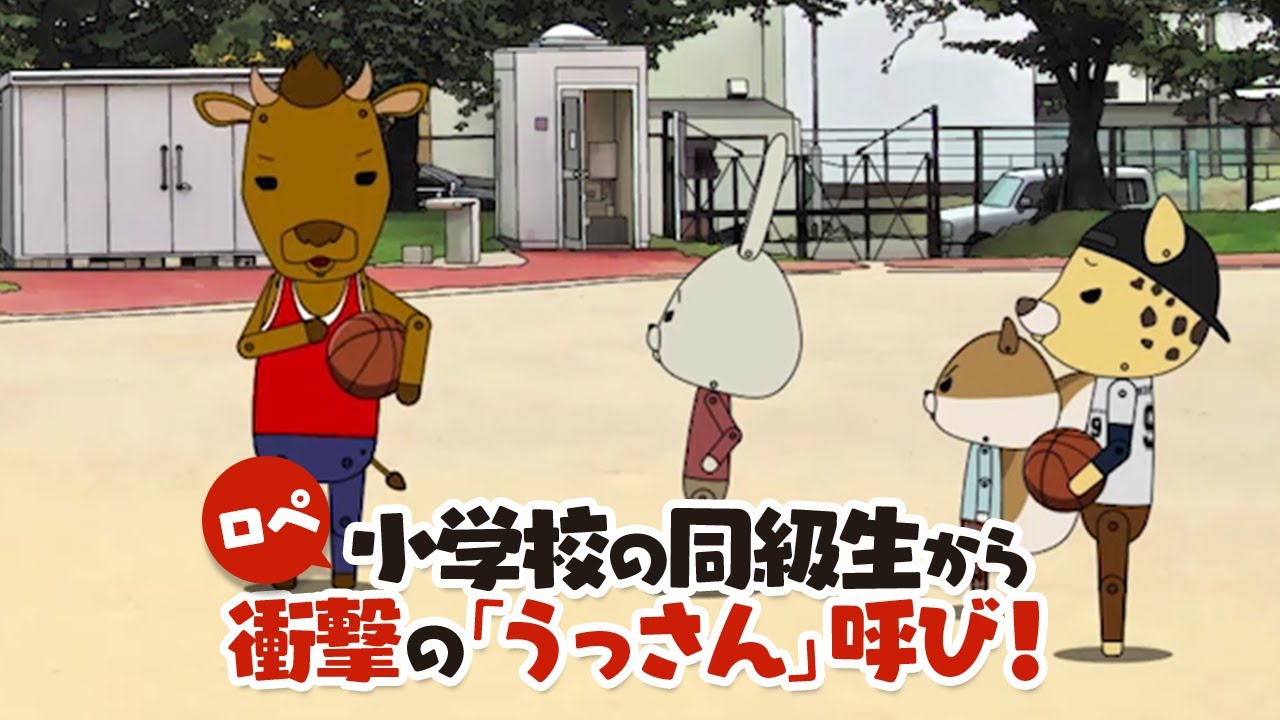 紙兎ロペ「将来」編