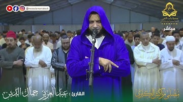 سورة الانبياء | صلاة التراويح من مصلى مراكش الليلة 21 || القارئ عبد العزيز جمال الدين | رمضان 1444هـ