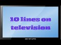 10 lines on TV || essay on Television || 5 lines on TV