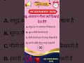 👉 🤚 आसमान नीला क्यों होता है? ☁️🔵🤯 | Science Fact #shorts #ytshorts #viralshorts #shortsfeed #gk