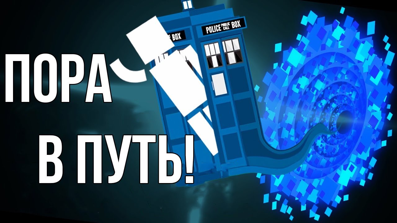 Кто создал машину времени