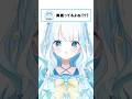 ごめんなさい…実は… #個人vtuber #shorts