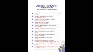#04 Current affairs || Bihar Special #bihar #daudnagar @DaudngarAcademy