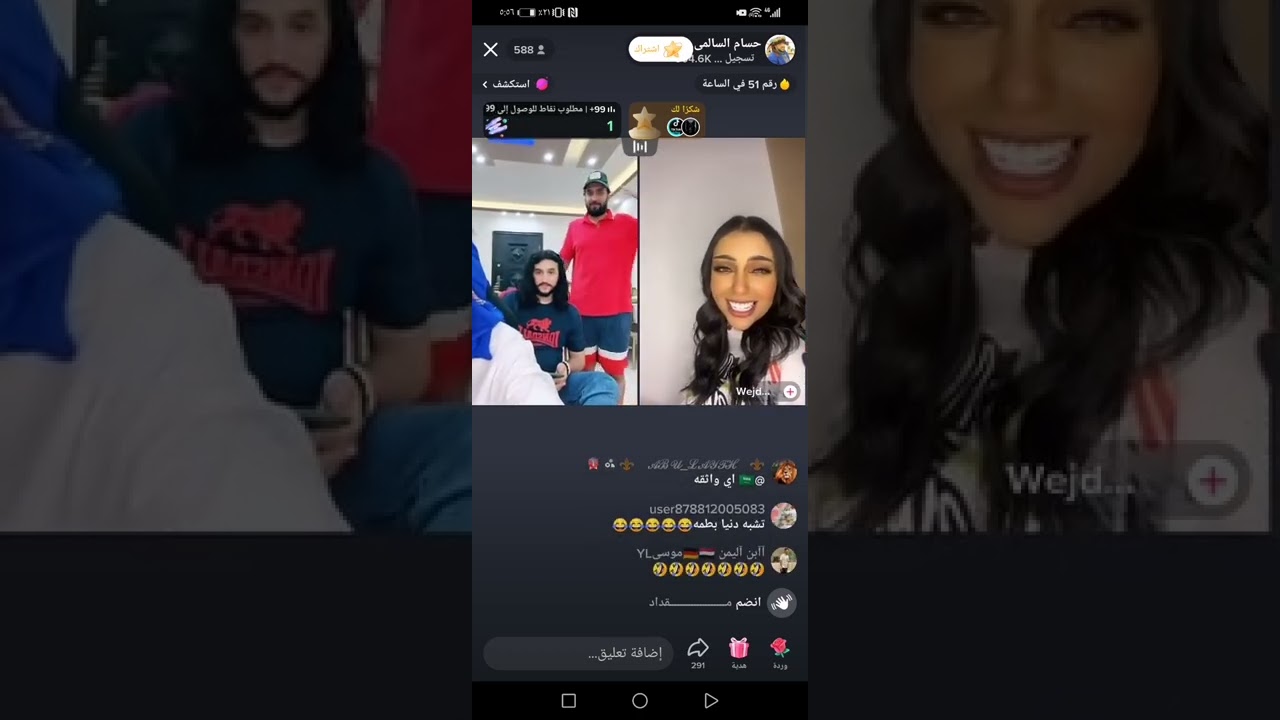 حسام السالمي مع وجدان بنت زايد تموت ضحك|| بث مباشر || اقوى بث لا يفوتك #لايك_اشتراك