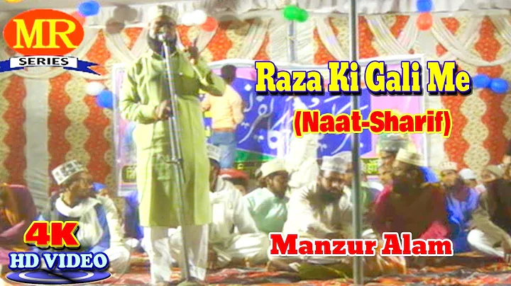 2018  -    !     ! Manzur Alam ! Urdu Naat Sharif New
