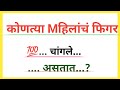 जनरल नॉलेज मराठी सामान्य ज्ञान  | general knowledge question and answer | gk raj 48