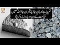 Watch Paigham e Quran - 14th September 2018 - ARY Qtv Online In HD